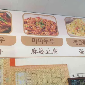 공룡마라탕 리뷰 사진