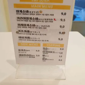 에키소바 리뷰 사진