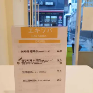 에키소바 리뷰 사진