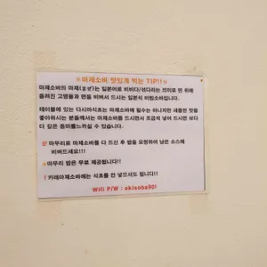 에키소바 리뷰 사진