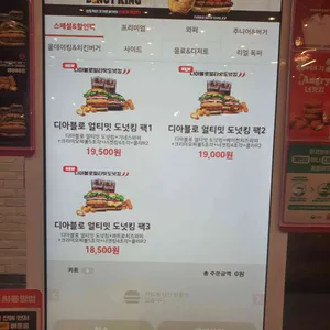 버거킹 리뷰 사진