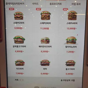 버거킹 리뷰 사진