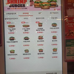 버거킹 리뷰 사진