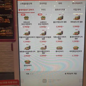 버거킹 리뷰 사진