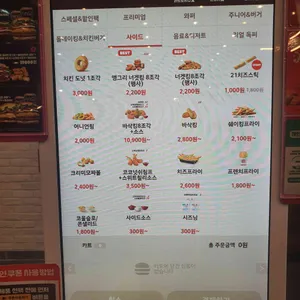 버거킹 리뷰 사진