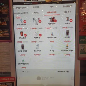버거킹 리뷰 사진