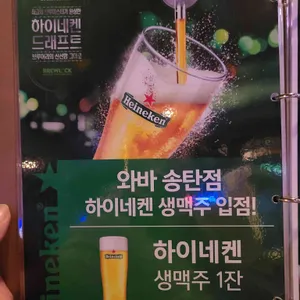 와바 리뷰 사진