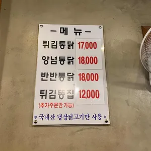 원주통닭 리뷰 사진