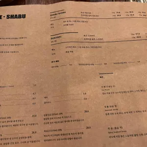 고베 샤브샤브 리뷰 사진