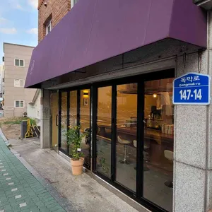 카페 나팔꽃 리뷰 사진