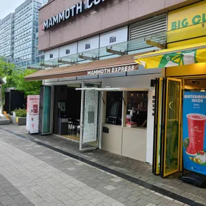 매머드익스프레스 리뷰 사진