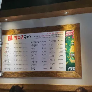 왕소금구이품절돼지 리뷰 사진