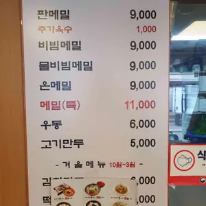 메밀꽃이야기 리뷰 사진