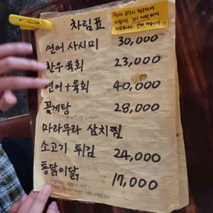 정판선 리뷰 사진