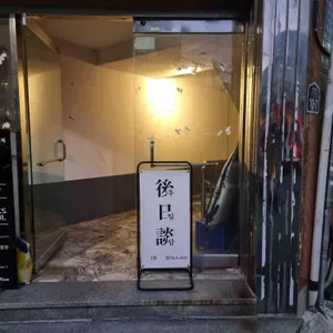 후일담 리뷰 사진