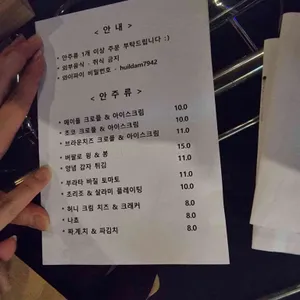 후일담 리뷰 사진
