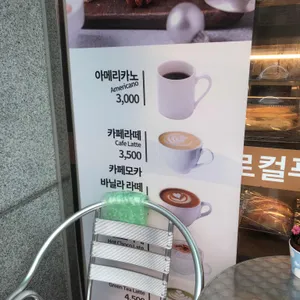 시골빵집 산수베이커리 리뷰 사진