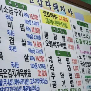반갑다돼지야 리뷰 사진
