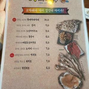 별난아재맥주 리뷰 사진