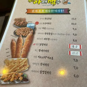 별난아재맥주 리뷰 사진