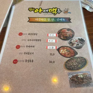 별난아재맥주 리뷰 사진