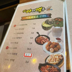 별난아재맥주 리뷰 사진