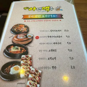 별난아재맥주 리뷰 사진