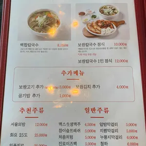 한강로칼국수 리뷰 사진