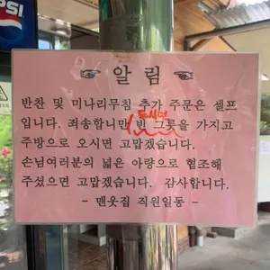 맨윗집 리뷰 사진