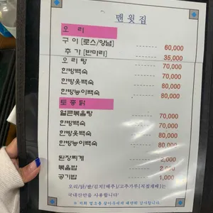 맨윗집 리뷰 사진