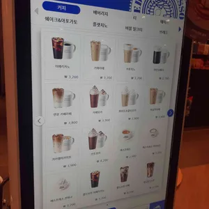 이디야커피 리뷰 사진