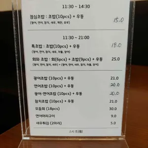 스시호 리뷰 사진