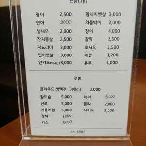 스시호 리뷰 사진