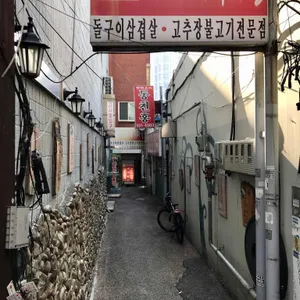 싸다돼지마을 리뷰 사진