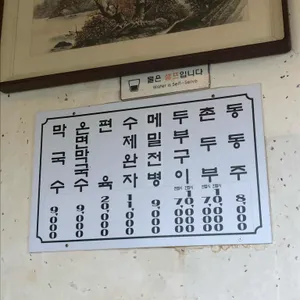 머무름 리뷰 사진