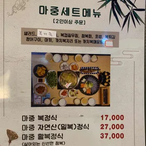 복마중 리뷰 사진