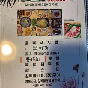 복마중 리뷰 사진
