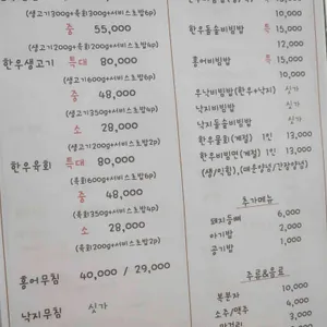 전주식당 리뷰 사진