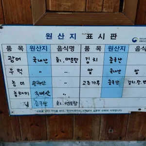 대하회집 리뷰 사진