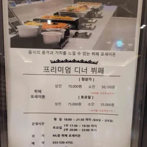 호텔탑스텐 뷔페포세이돈 리뷰 사진