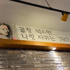 원조보배곱창 리뷰 사진