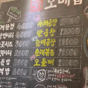 원조보배곱창 리뷰 사진