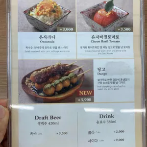 온센텐동 리뷰 사진