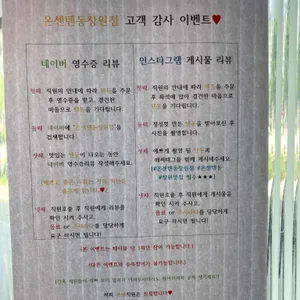 온센텐동 리뷰 사진