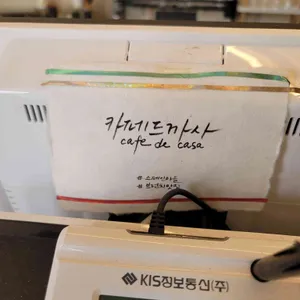 카페드까사 리뷰 사진