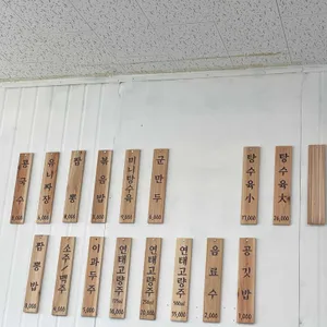 래반점 리뷰 사진