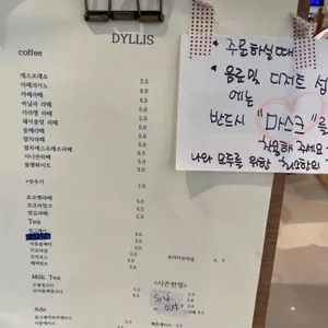 딜리스 리뷰 사진