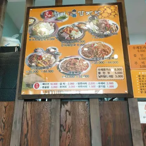 본가왕뼈감자탕 리뷰 사진