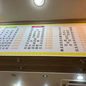 김밥세상 리뷰 사진