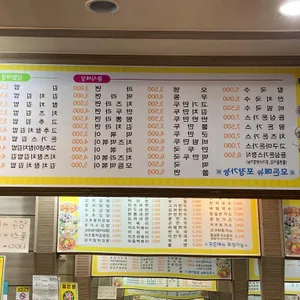 김밥세상 리뷰 사진